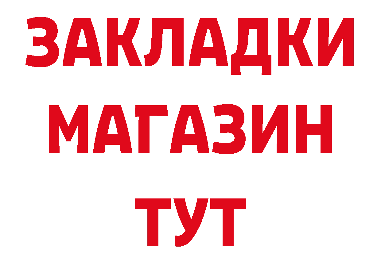 ГЕРОИН хмурый зеркало нарко площадка кракен Астрахань